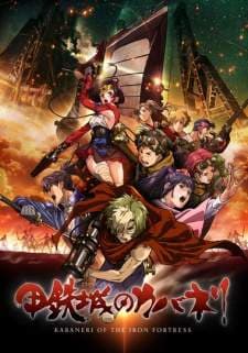 Nonton Koutetsujou no Kabaneri Sub Indo