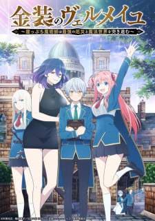 Nonton Kinsou no Vermeil Sub Indo