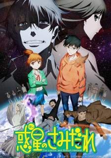 Nonton Hoshi no Samidare Sub Indo