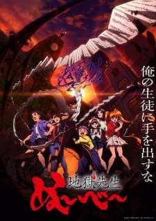 Nonton Jigoku Sensei Nube Sub Indo