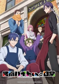 Nonton Goumon Baito-kun no Nichijou Sub Indo