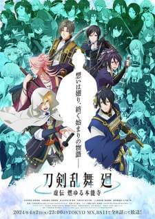 Nonton Touken Ranbu Kai Sub Indo