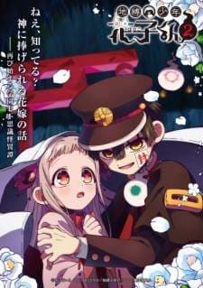 Nonton Jibaku Shounen Hanako-kun Season 2 Part 2 Sub Indo