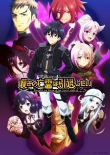 Nonton Nageki no Bourei wa Intai shitai Season 2 Sub Indo